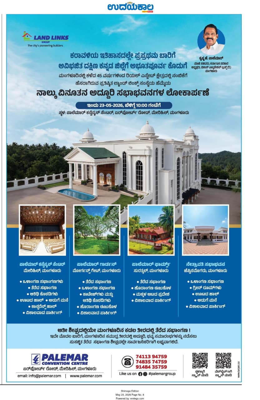 Karavali Daily News Advertisement