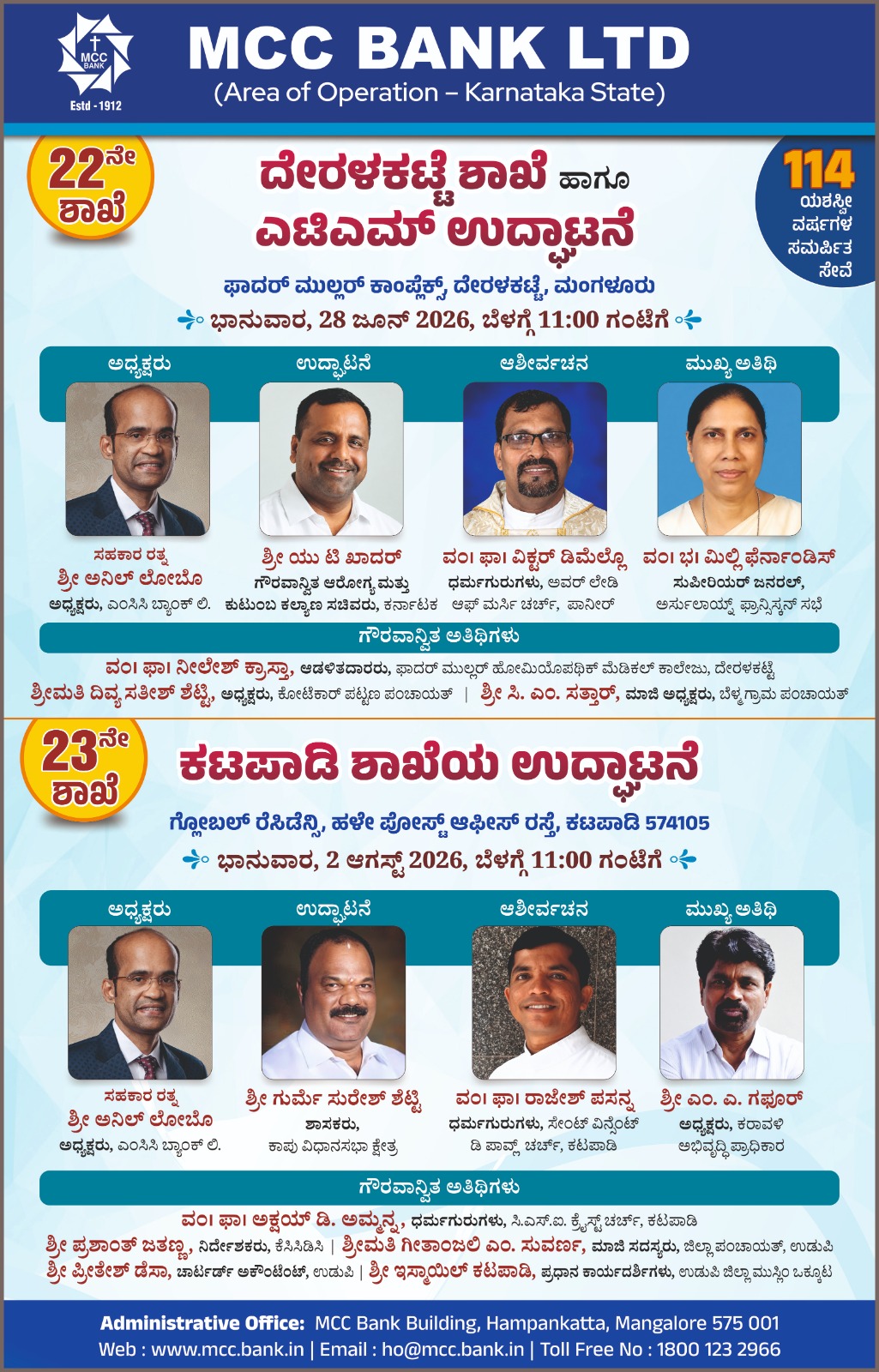 Karavali Daily News Advertisement